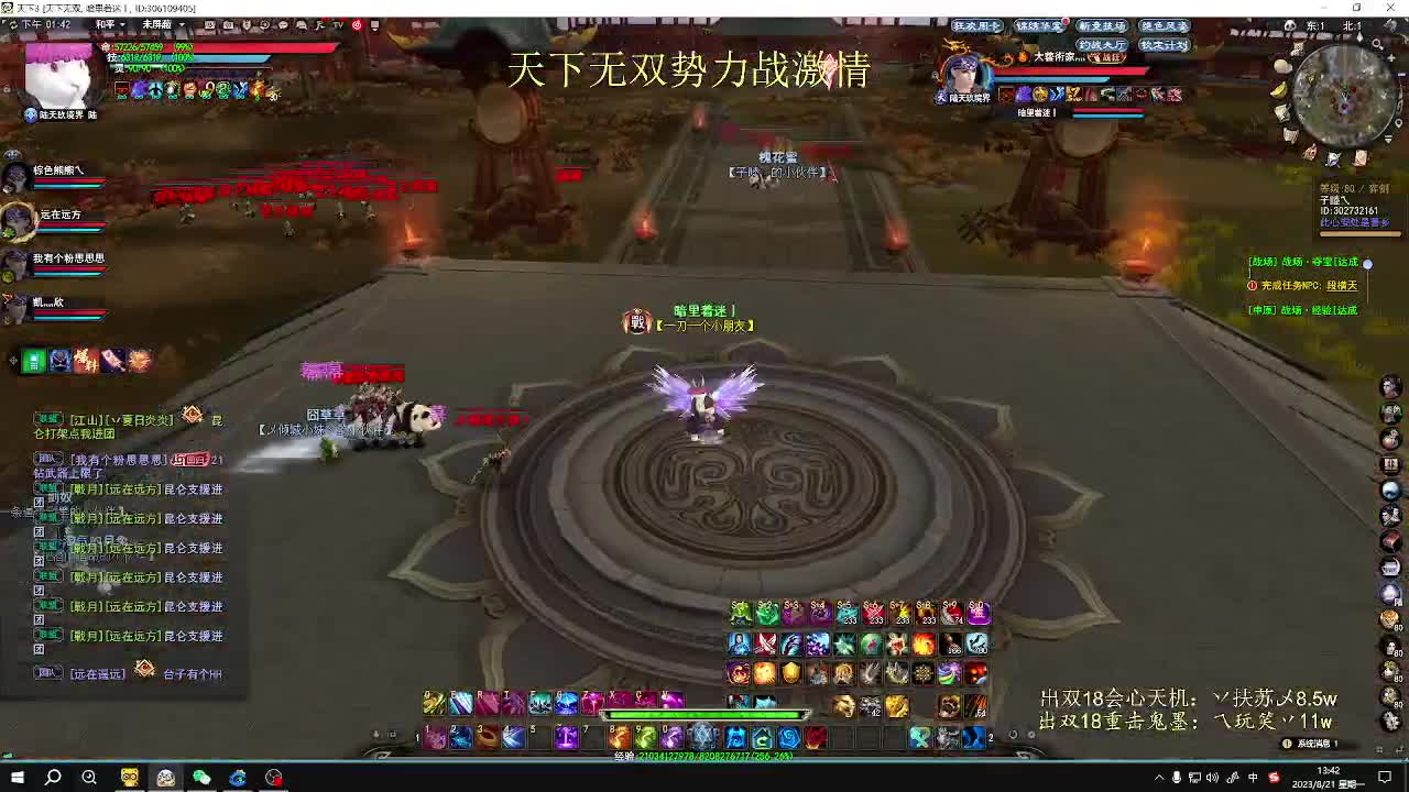 无双势力战激情 第2段