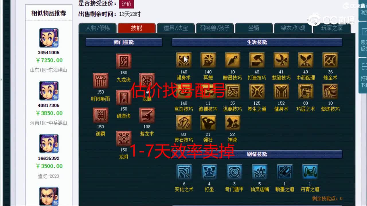 【主播点评】龙宫