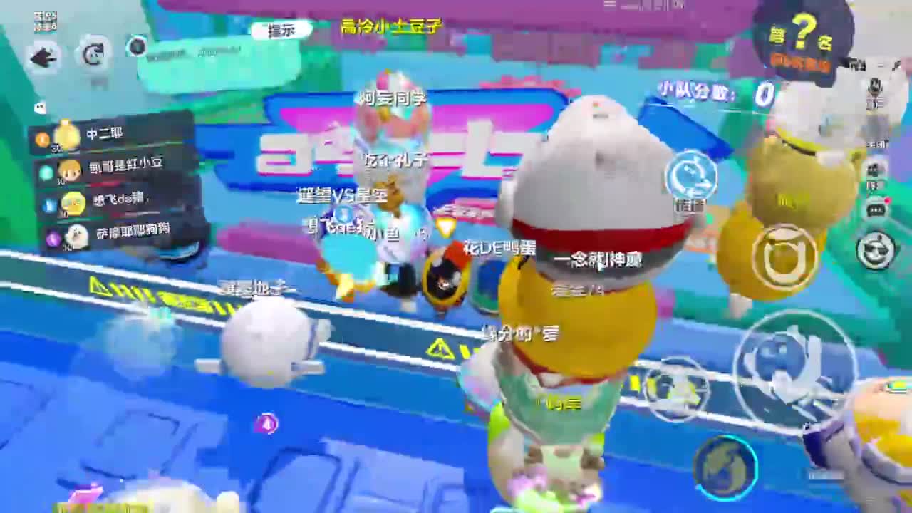 嘎达嘎达 第3段