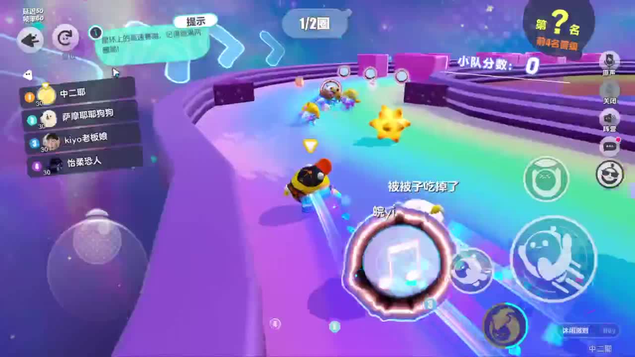 嘎达嘎达 第4段