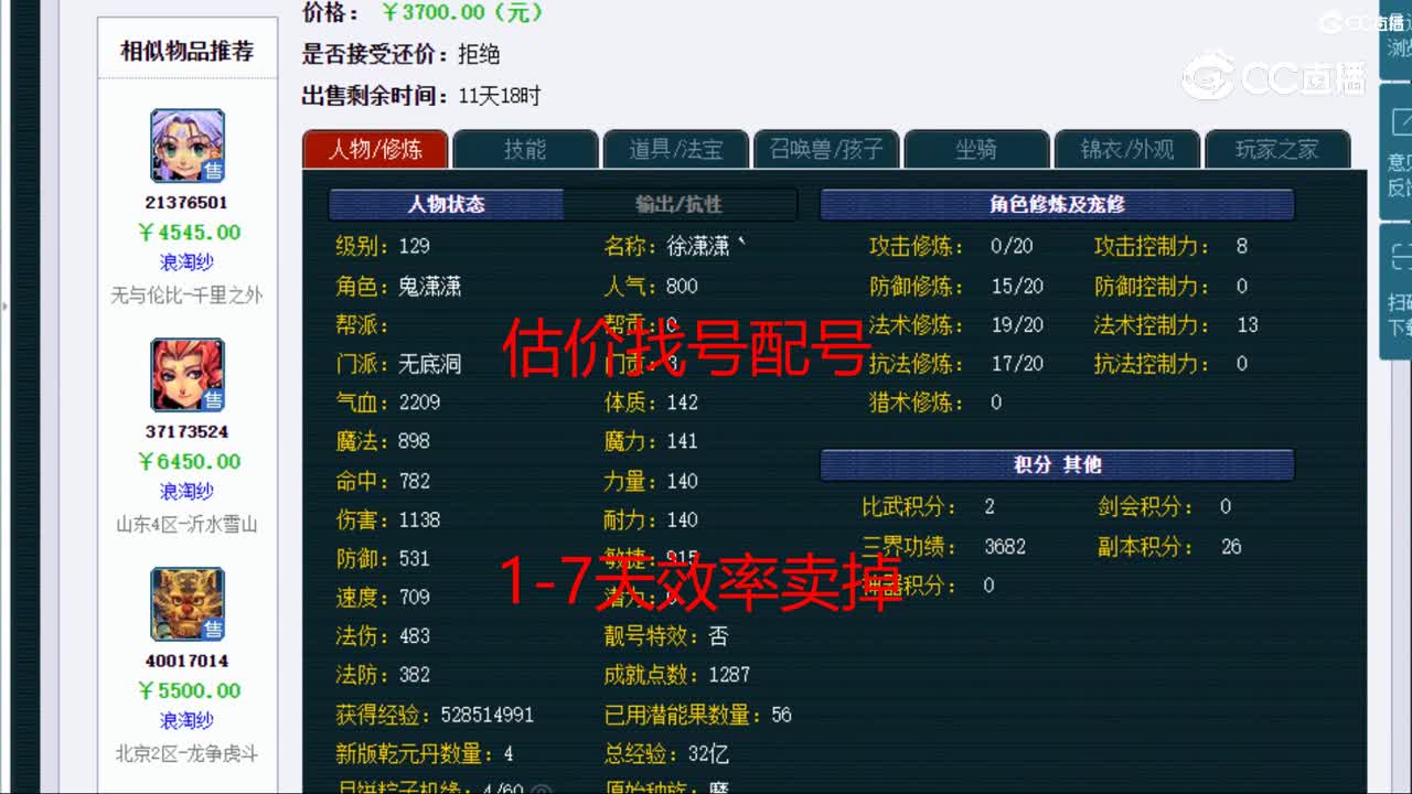 【主播点评】无底洞