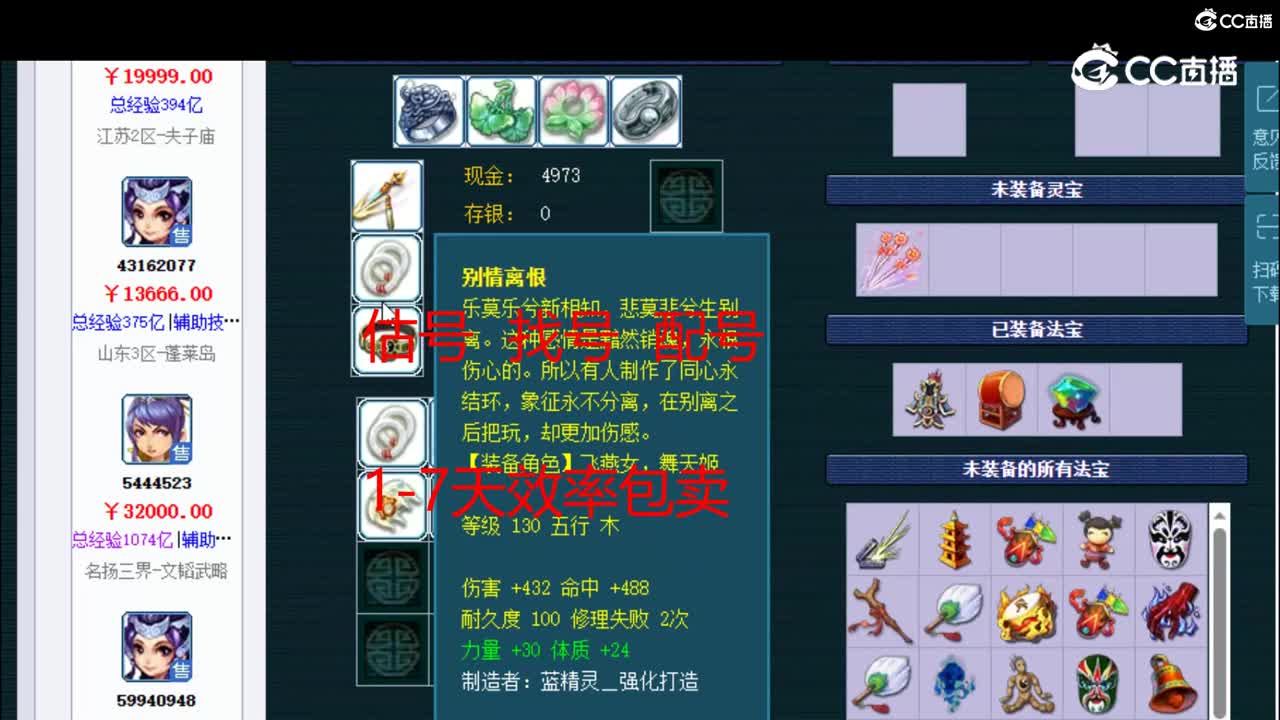 【主播点评】女儿村