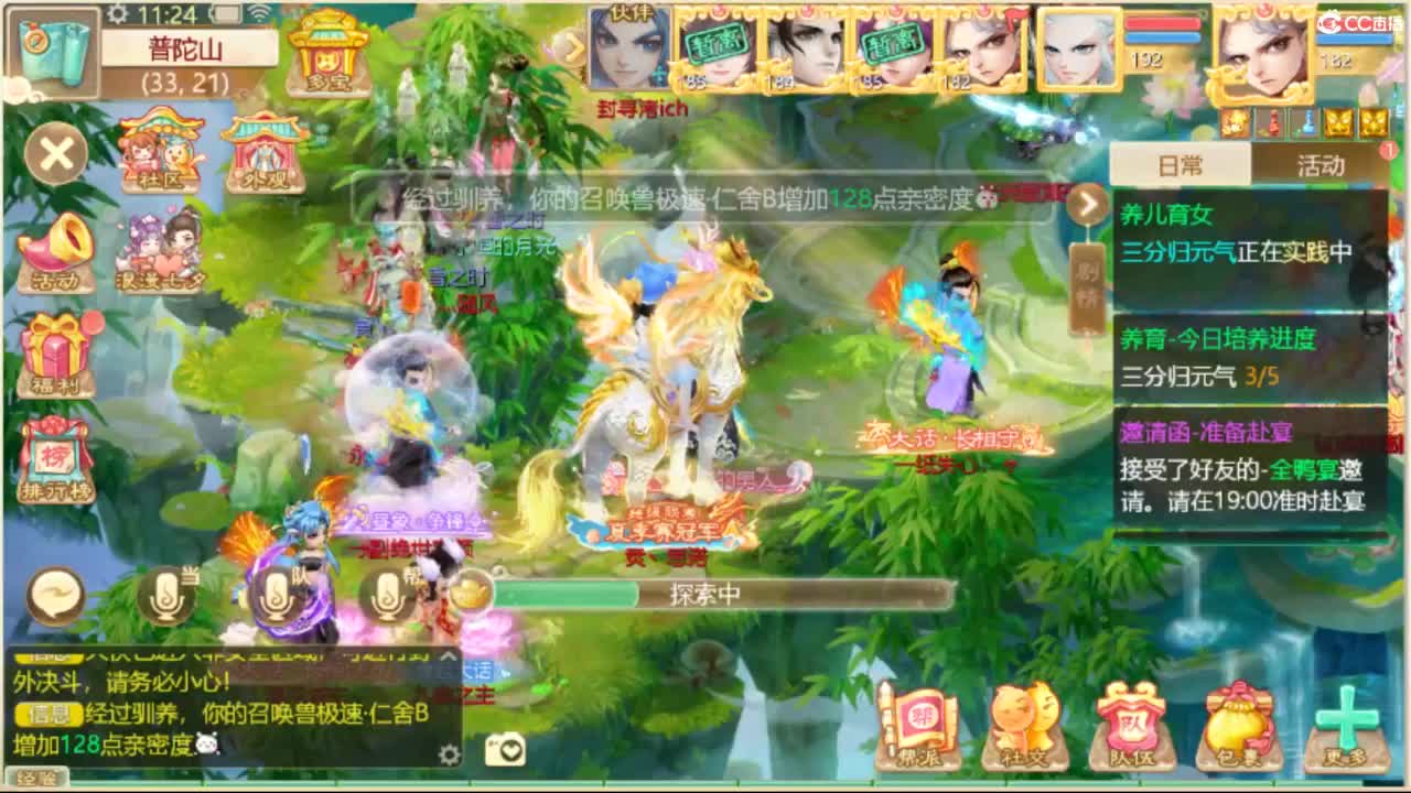 无情挖掘机 第1段