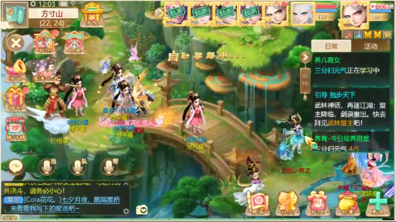 无情挖掘机 第2段