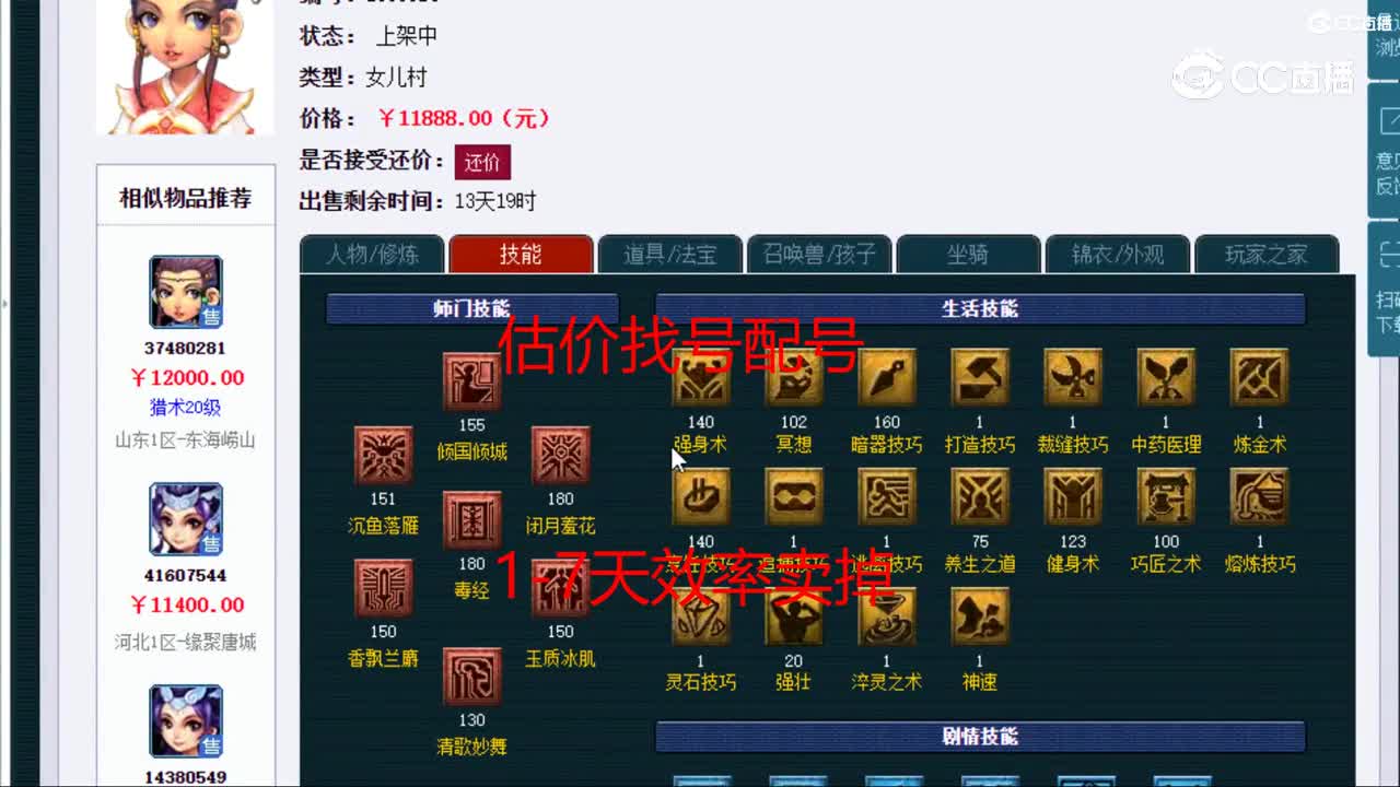 【主播点评】女儿村