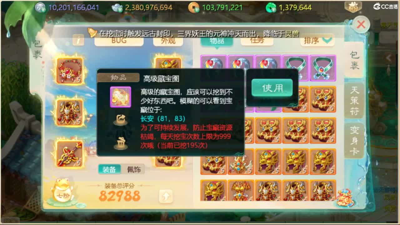 无情挖掘机 第4段