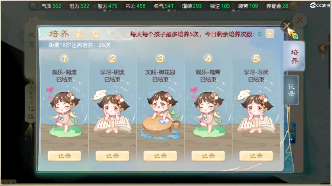 无情挖掘机 第5段