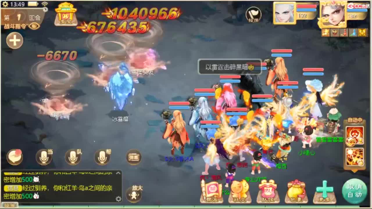 无情挖掘机 第6段