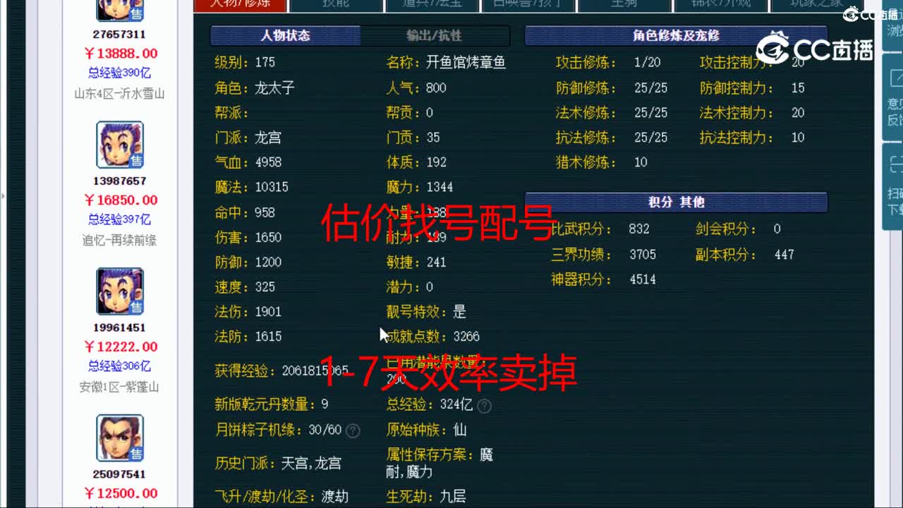 【主播点评】龙宫