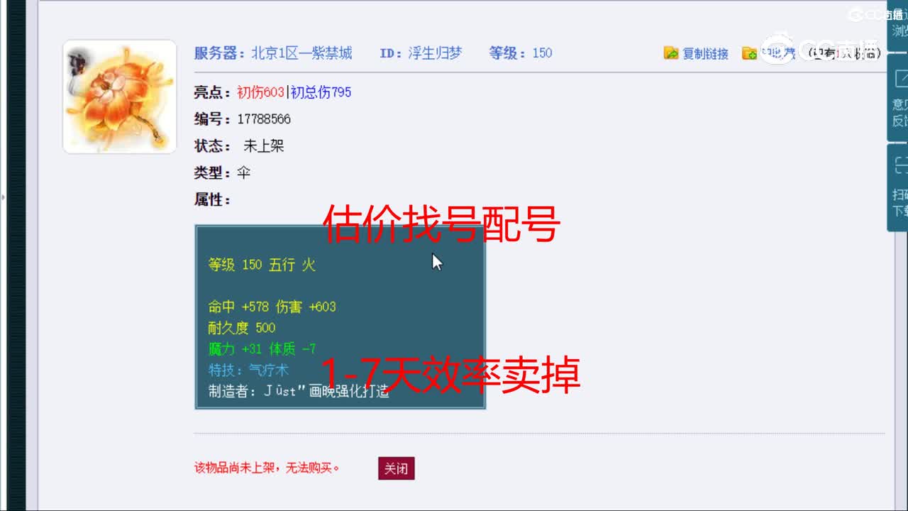 【主播点评】浮生归梦