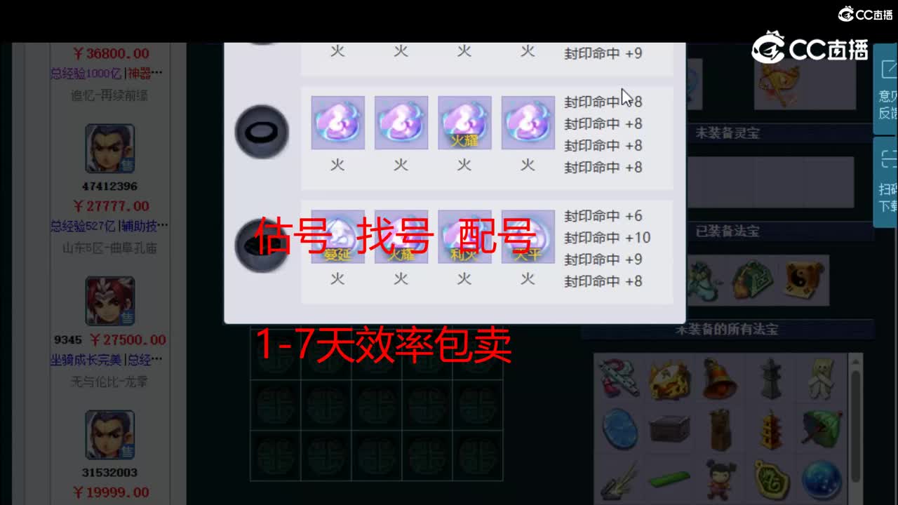 【主播点评】五庄观