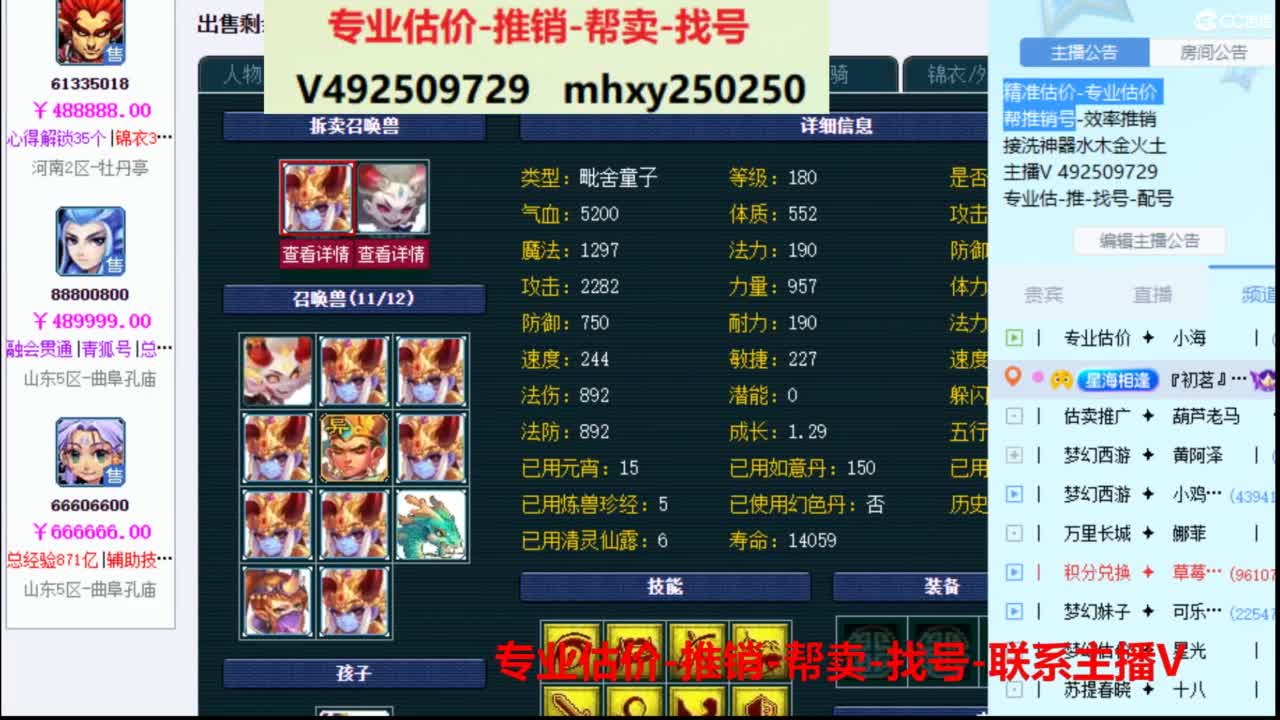 专业估价推销1-7天帮卖 第1段