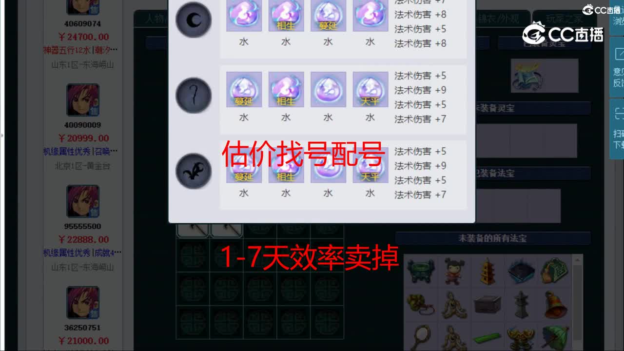 【主播点评】神木林