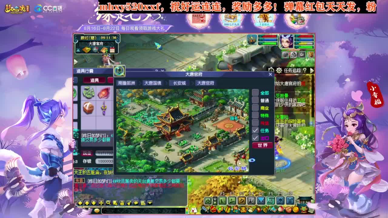 接仙玉积分❤接八部天龙马高图军火等 第1段