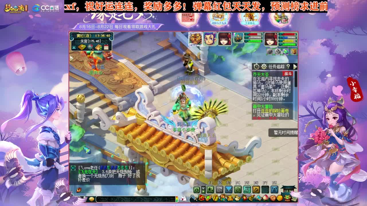 接仙玉积分❤接八部天龙马高图军火等 第10段
