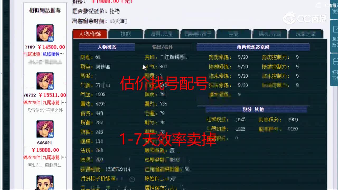 【主播点评】方寸山