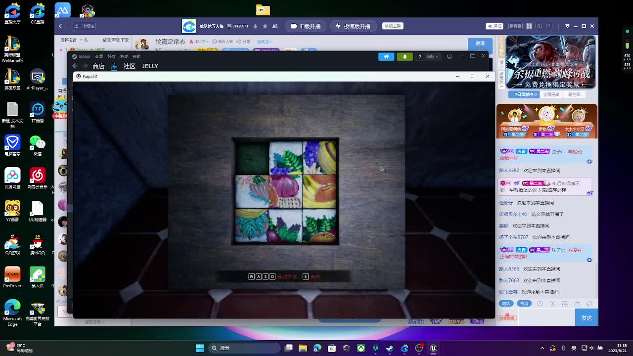 输赢是常态 第2段