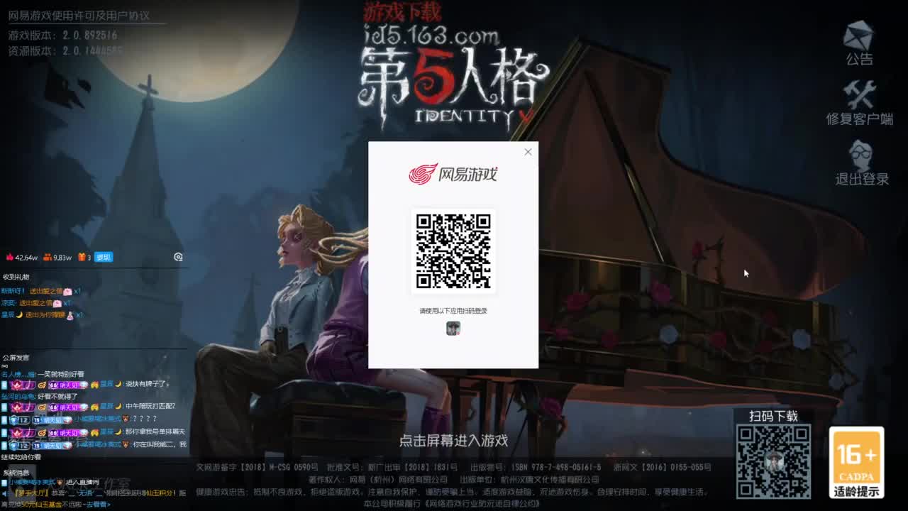很会夹的男主播 第1段