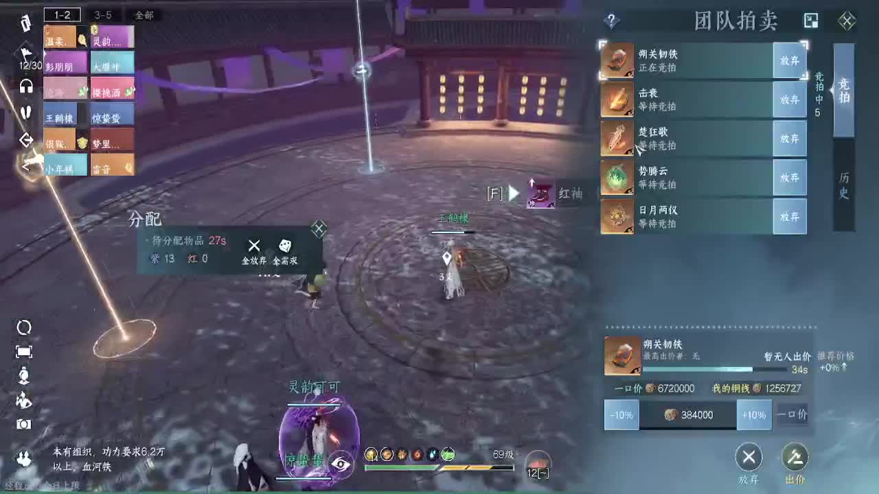 顶级九灵！接舞阳，托管，论武，调号 第2段