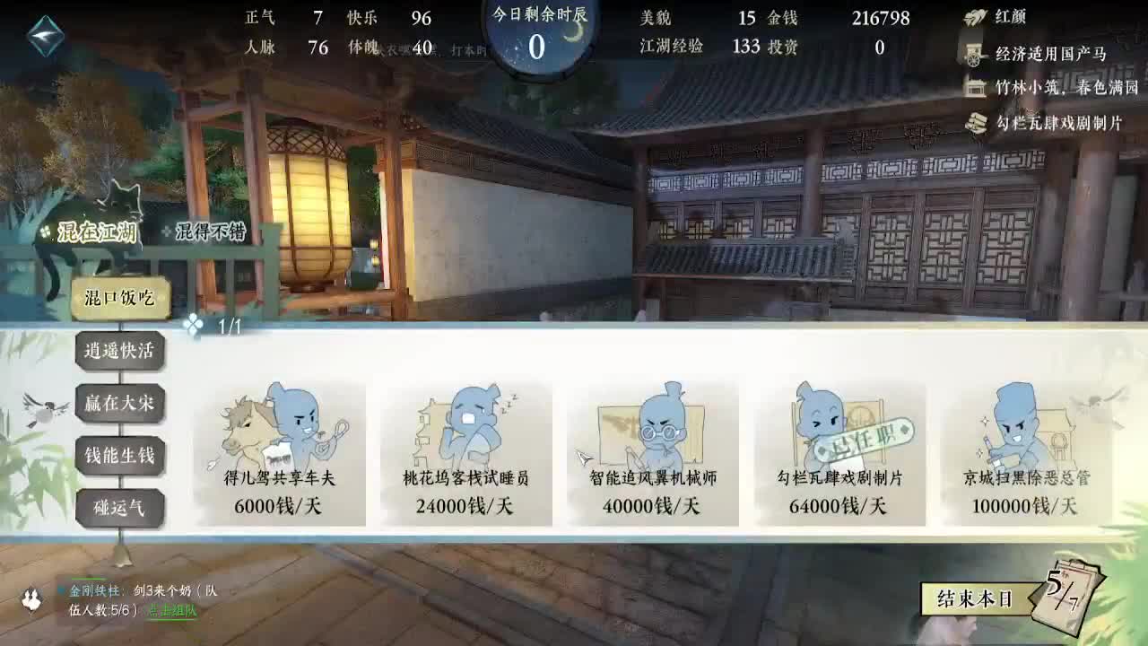 顶级九灵！接舞阳，托管，论武，调号 第9段