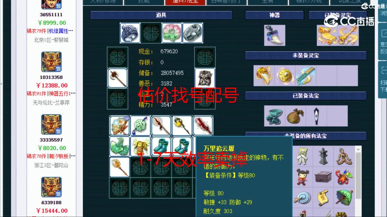 【主播点评】狮驼岭