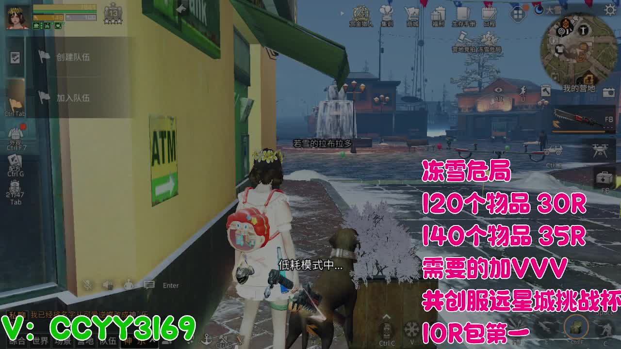 危海冻雪 第1段