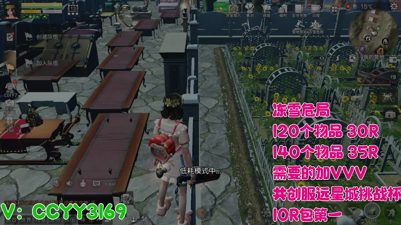 危海冻雪 第2段