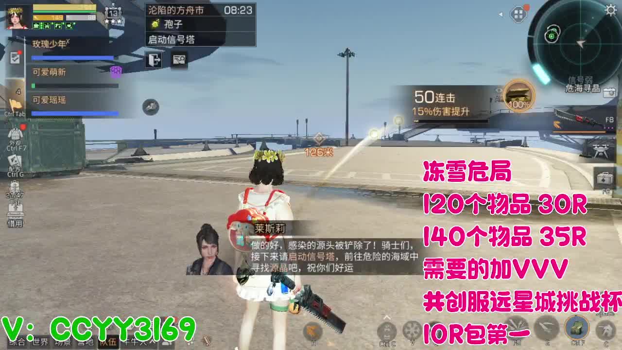 危海冻雪 第3段