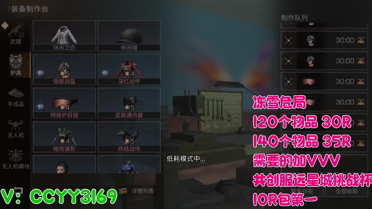 危海冻雪 第5段