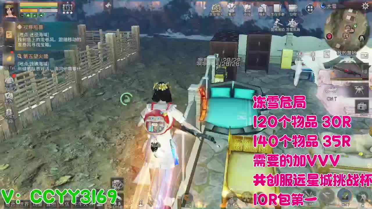 危海冻雪 第6段