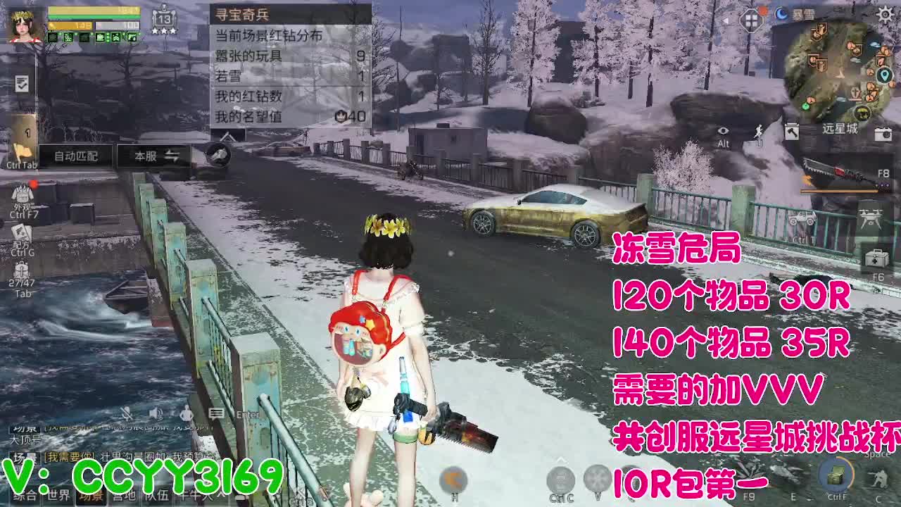 危海冻雪 第7段