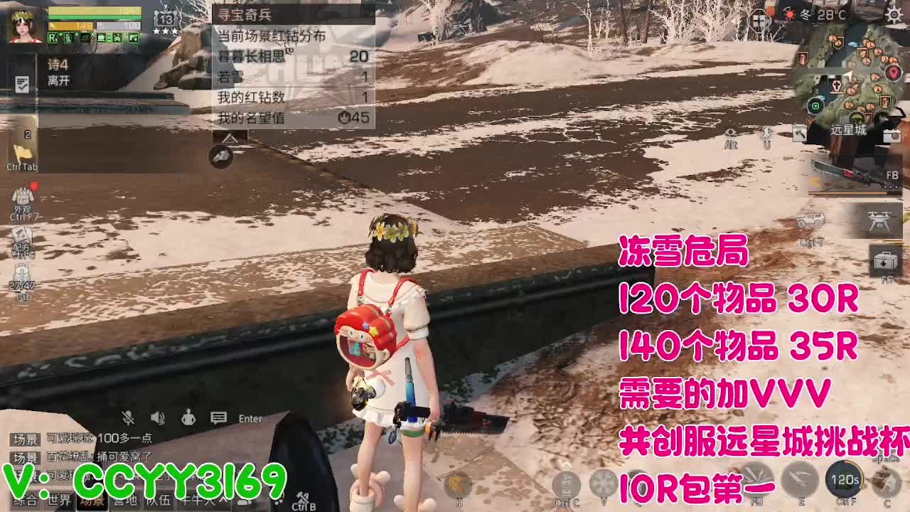 危海冻雪 第8段