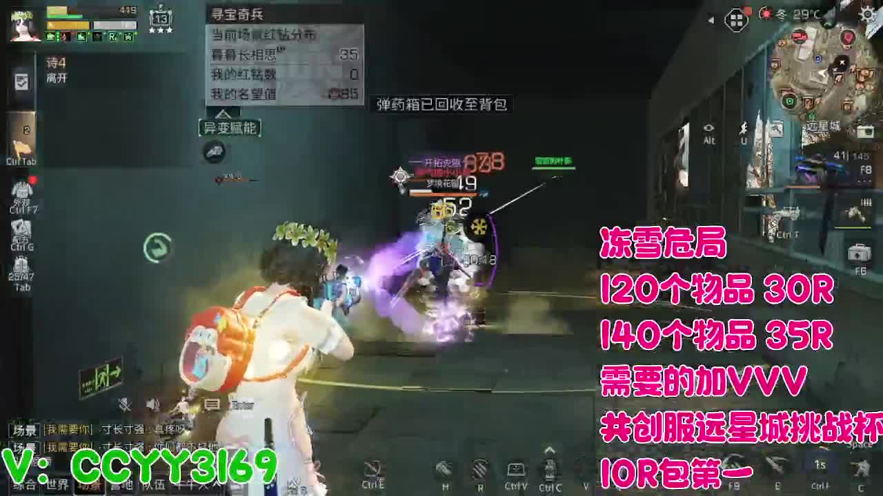 危海冻雪 第9段