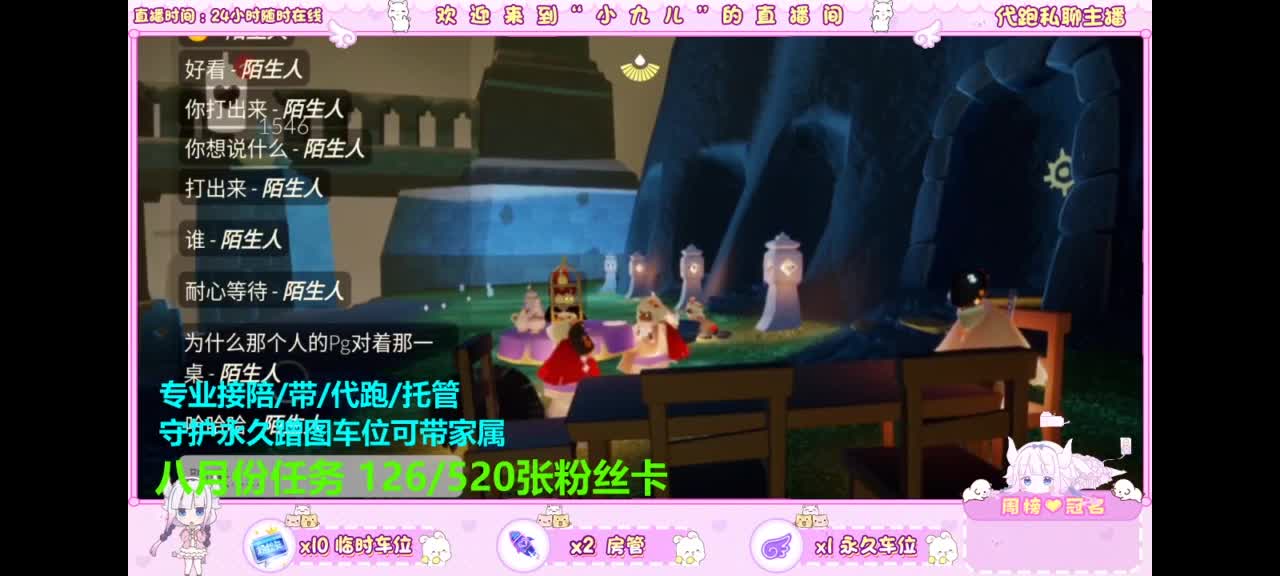 粉丝卡上车，守护可滴cp位 第6段