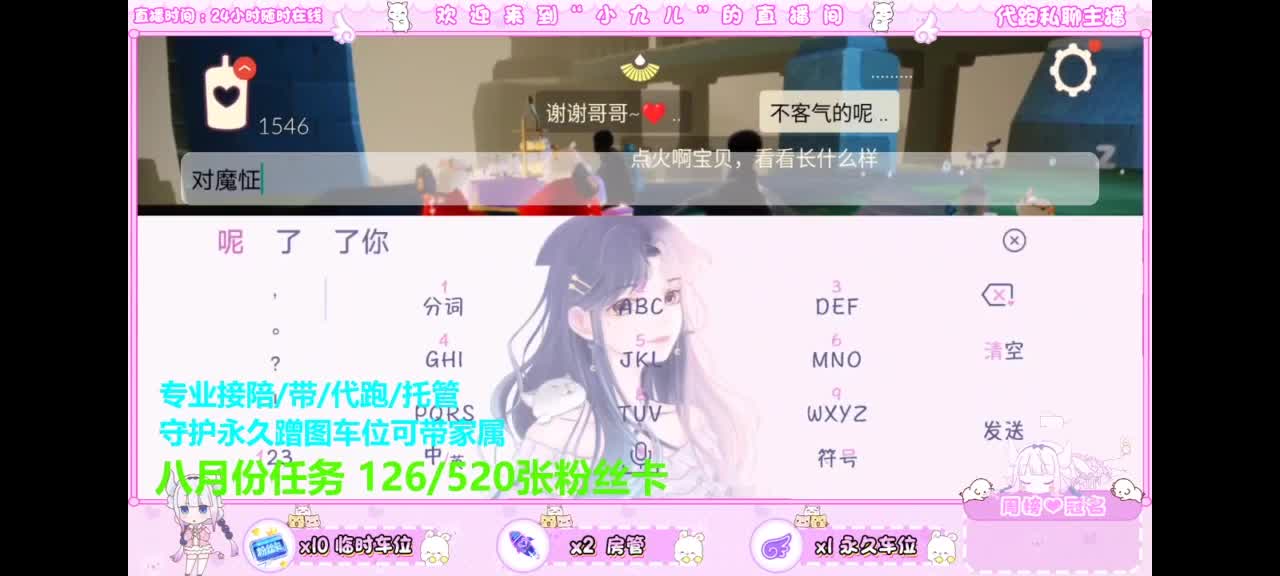粉丝卡上车，守护可滴cp位 第7段