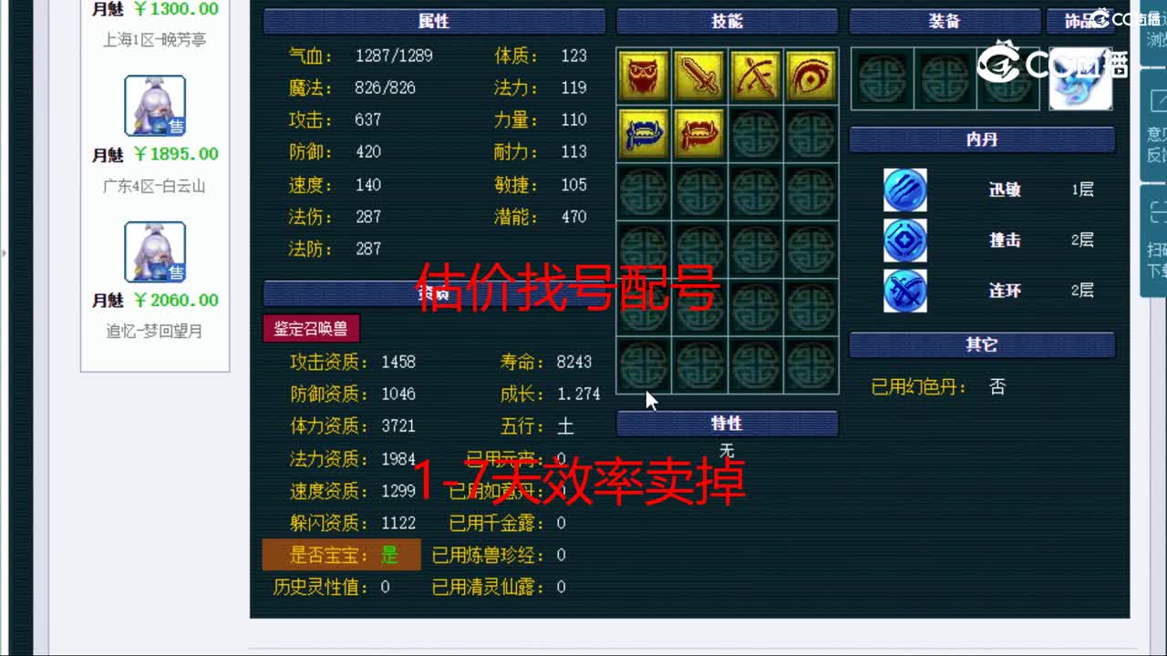 【主播点评】幻姬