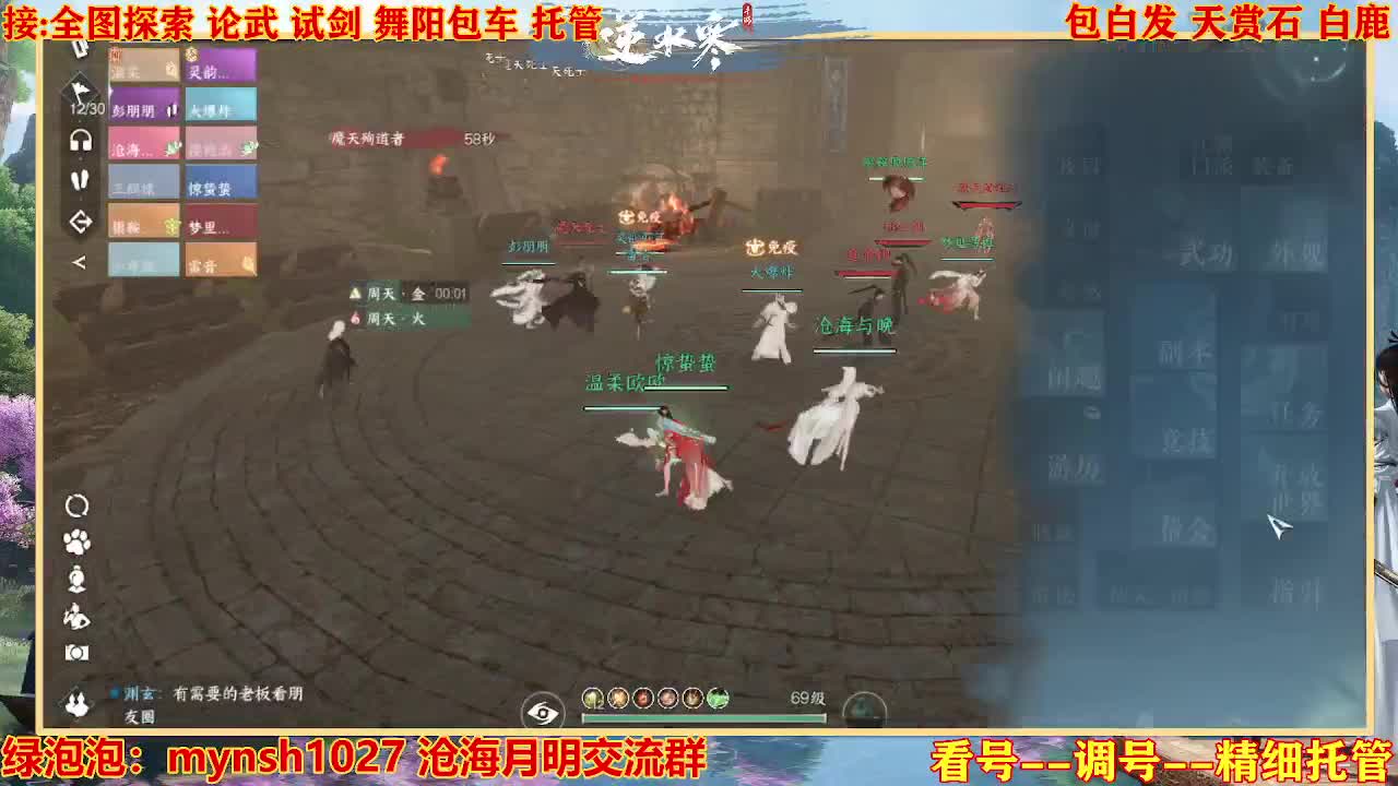 接H舞阳指挥教学 第2段