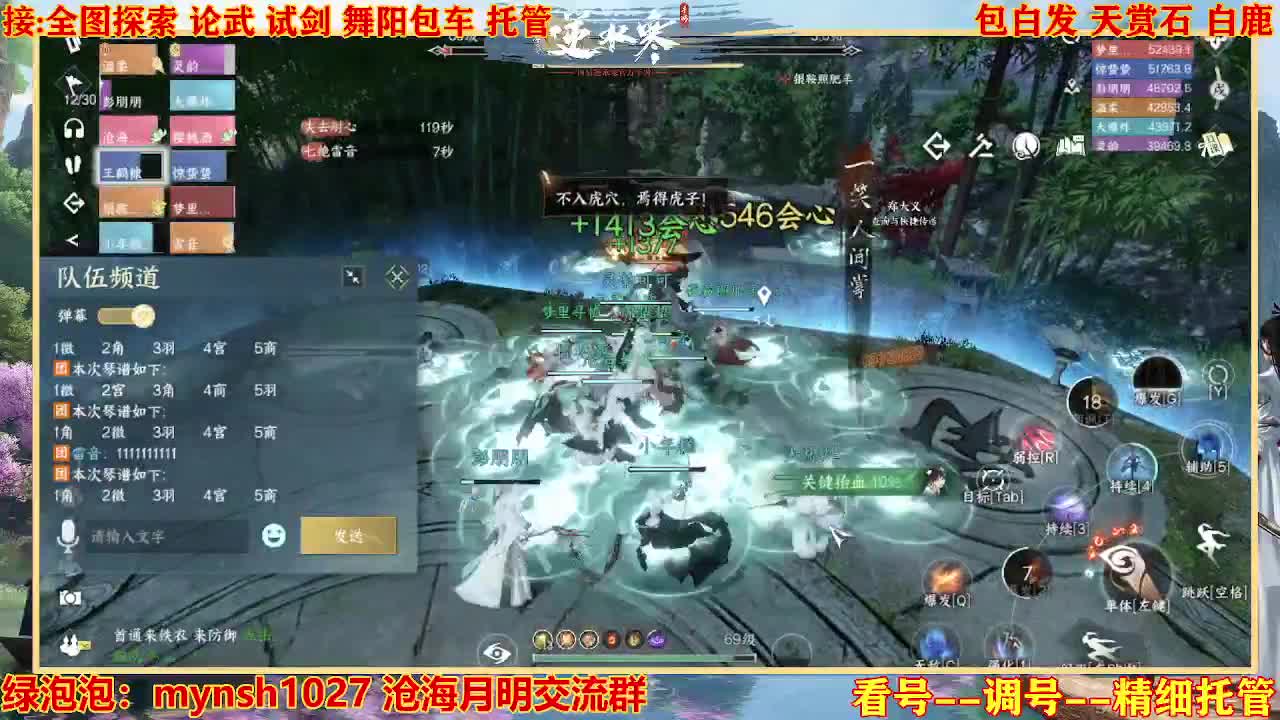 接H舞阳指挥教学 第3段