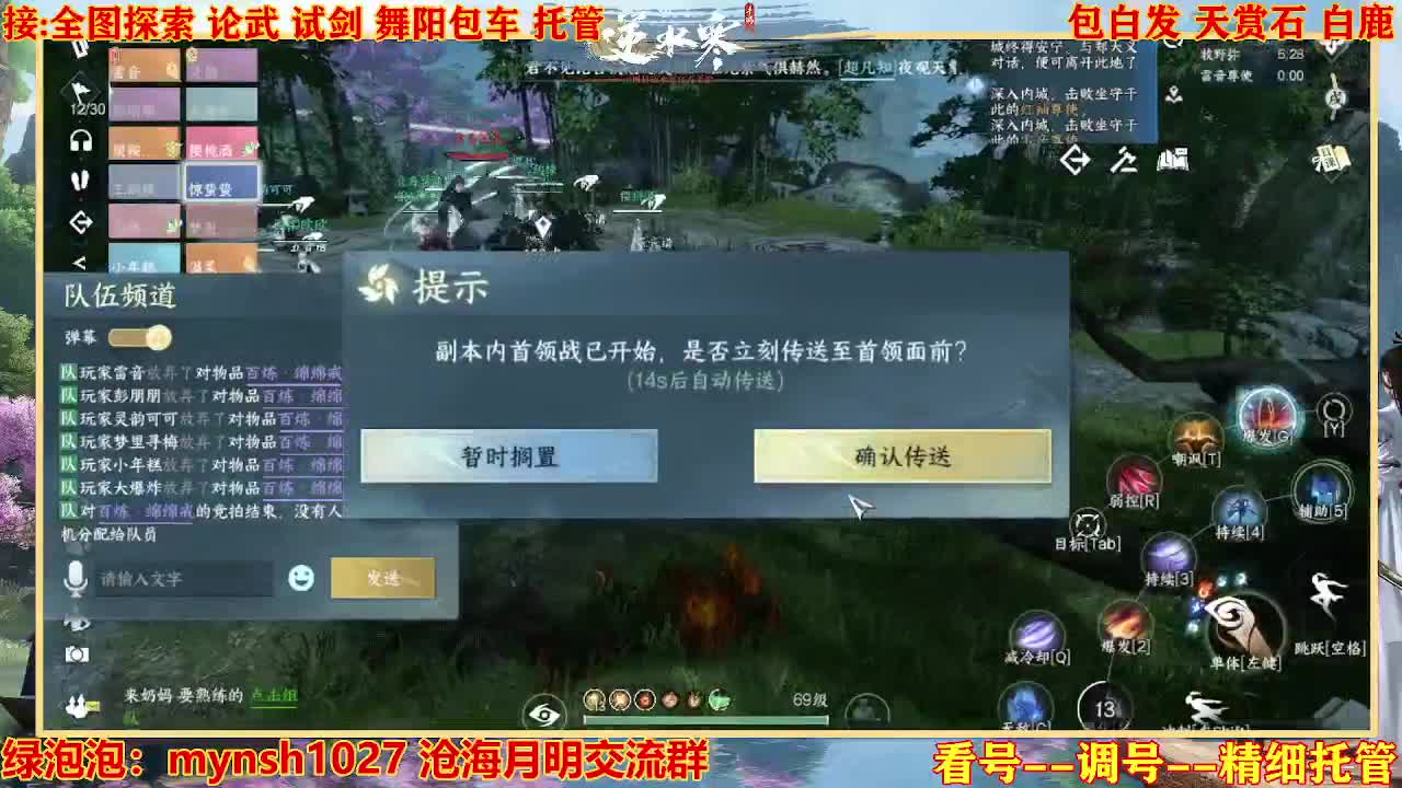 接H舞阳指挥教学 第4段