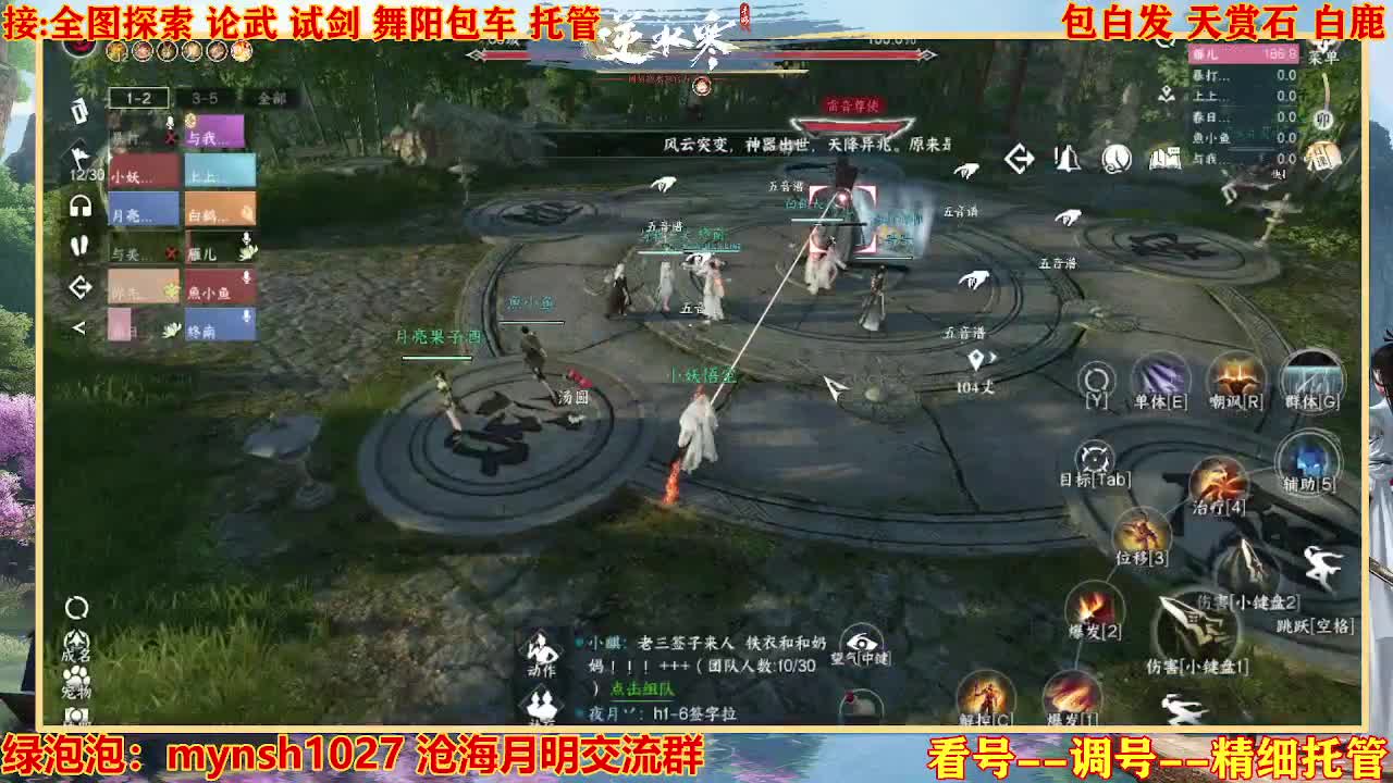 接H舞阳指挥教学 第7段