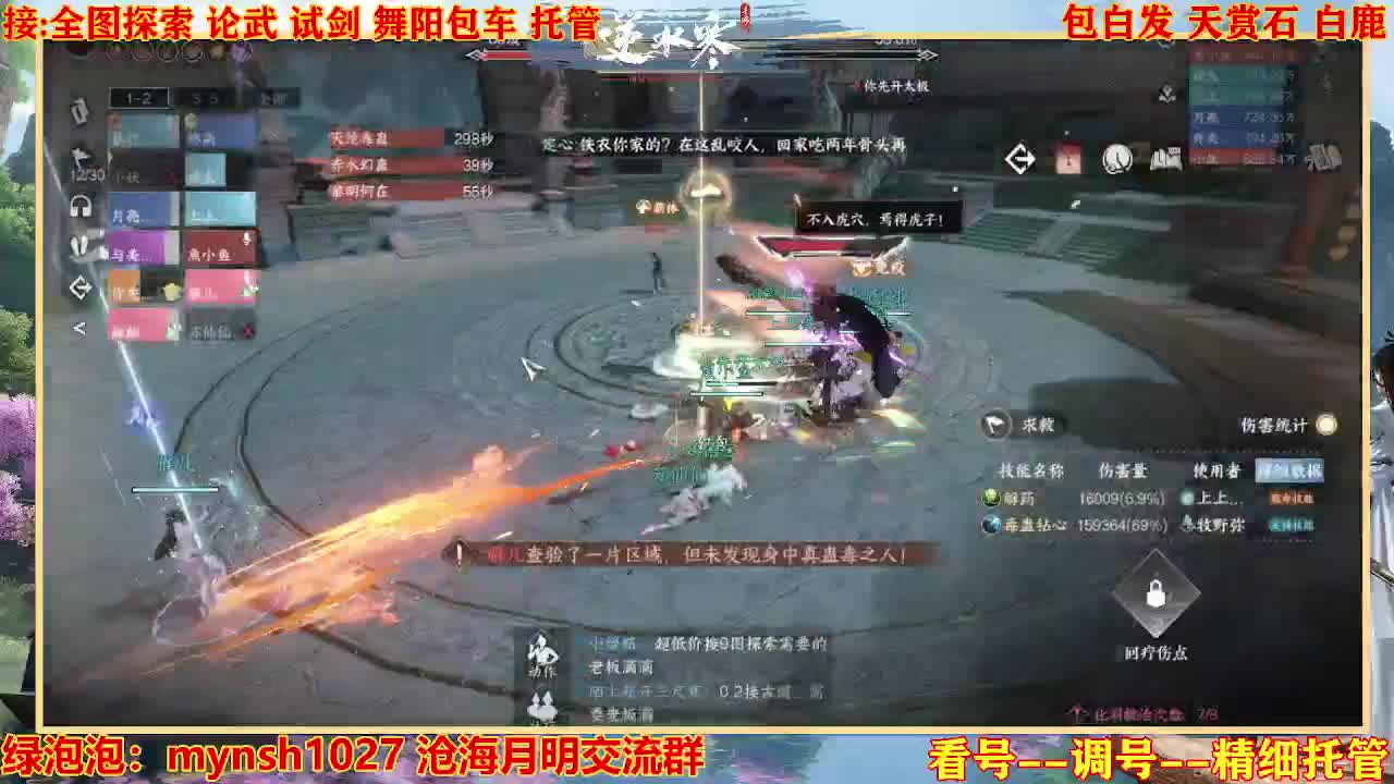 接H舞阳指挥教学 第10段