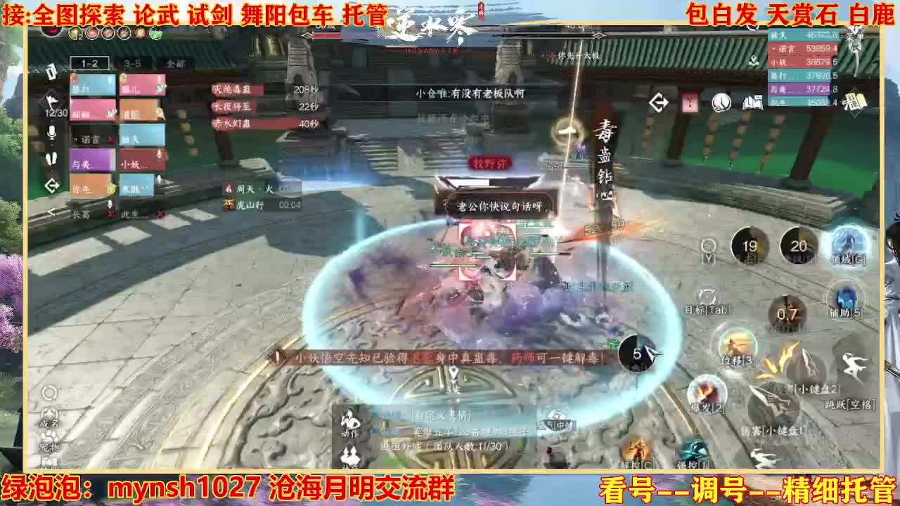 接H舞阳指挥教学 第11段