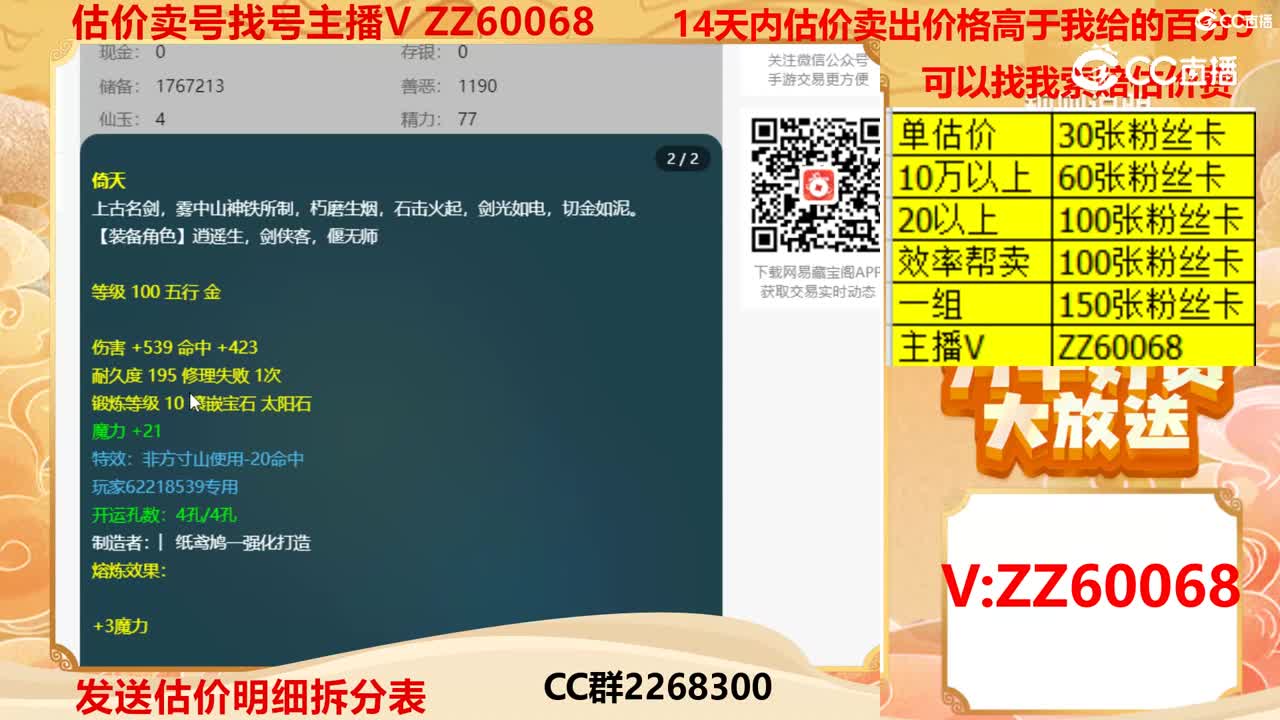 【主播点评】62218539
