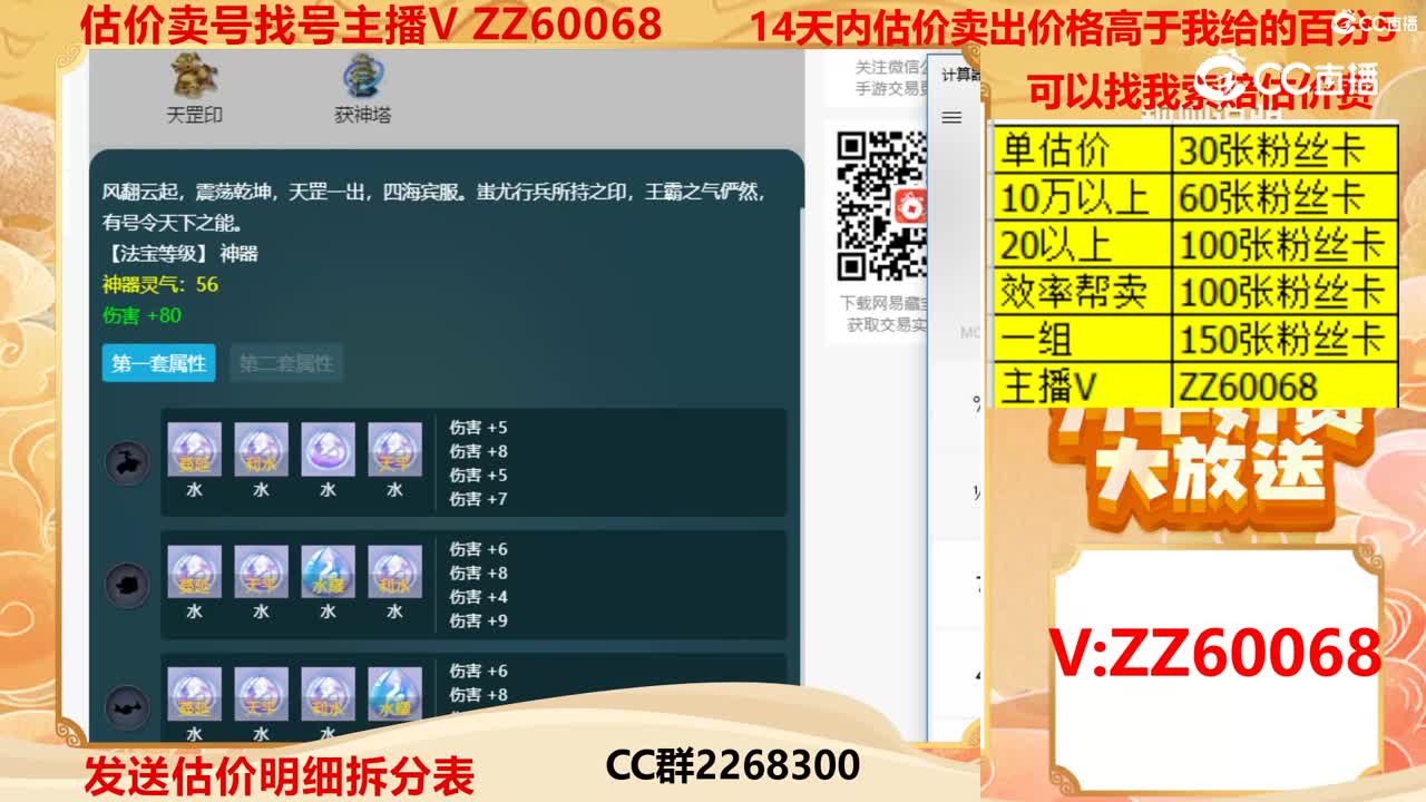 【主播点评】2858585