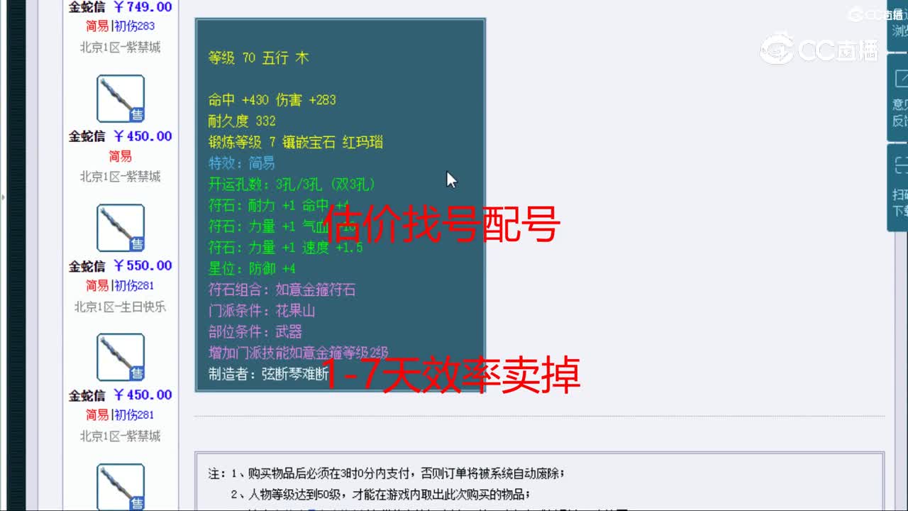 【主播点评】金蛇信