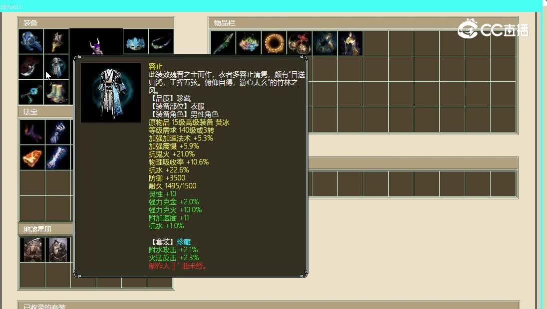 傲雪凌霜飞升175级男魔7500