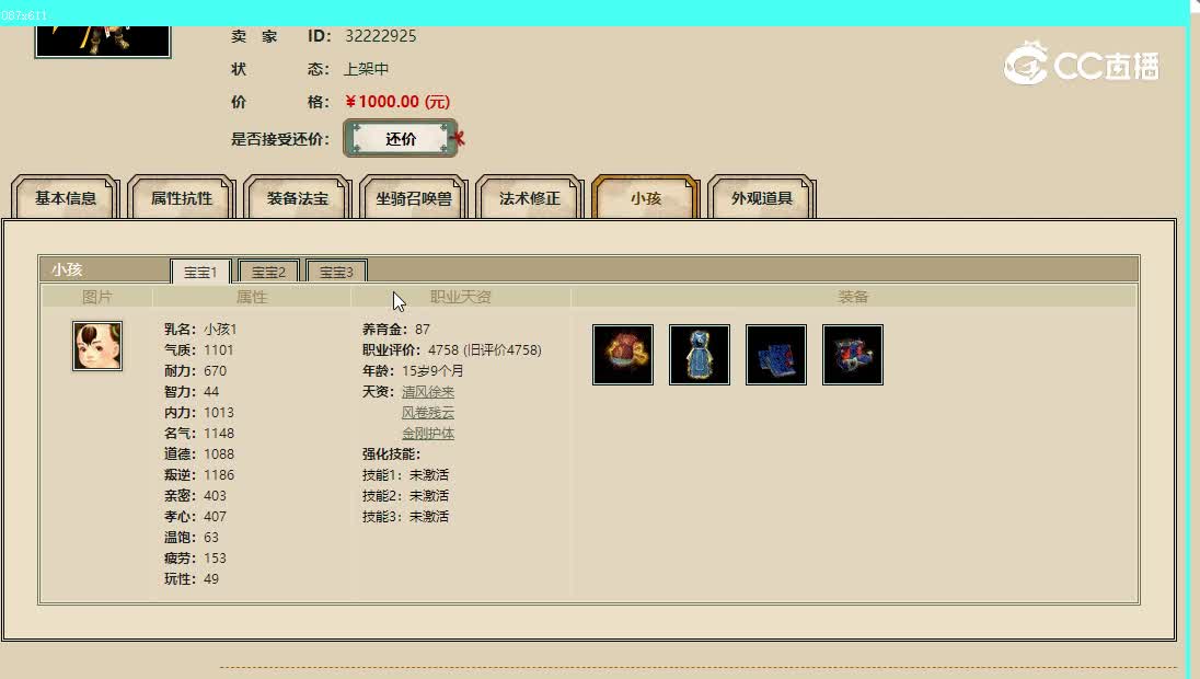 太初幻境飞升166级男仙1000