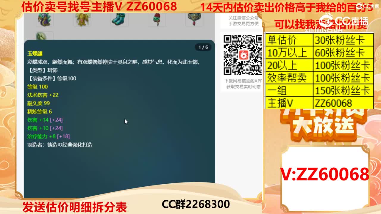 【主播点评】63737777