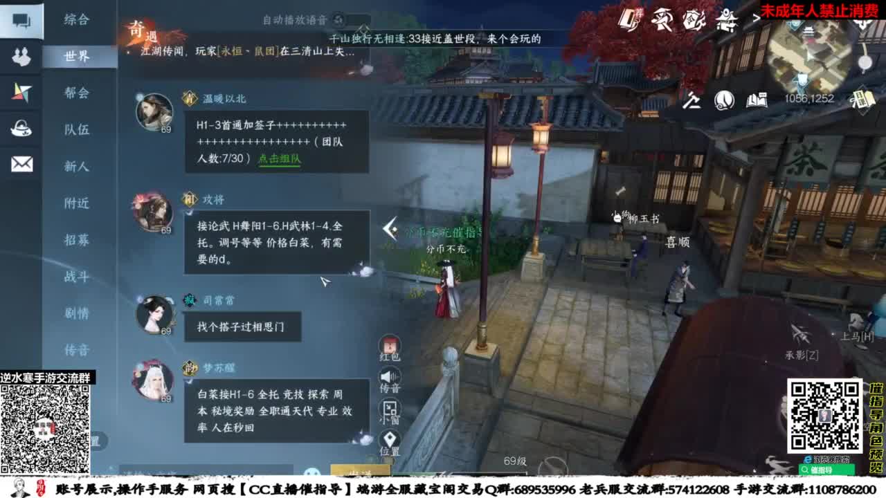 广告角色免费展示代售，估价，包天赏 第4段