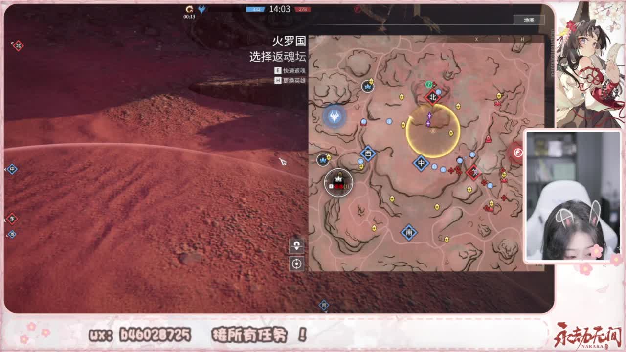 接所有任务！ 第2段